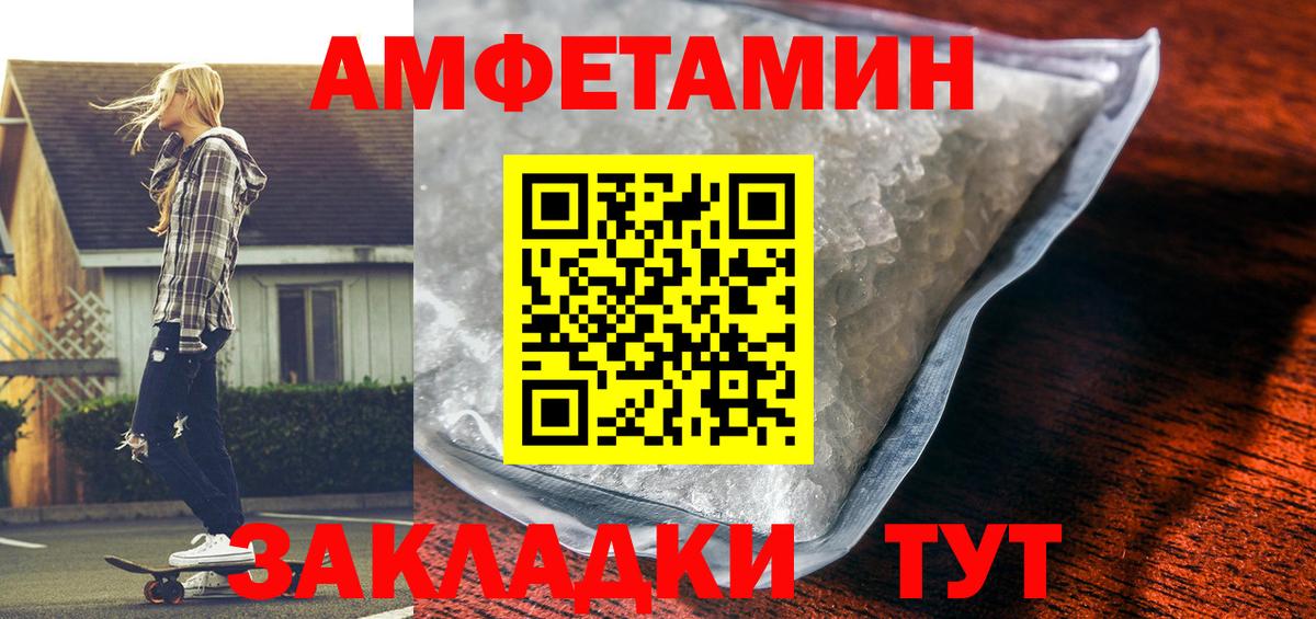 АМФЕТАМИН 98% Екатеринбург