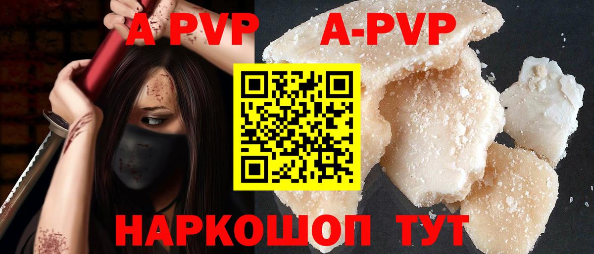 Alpha PVP Соль Екатеринбург