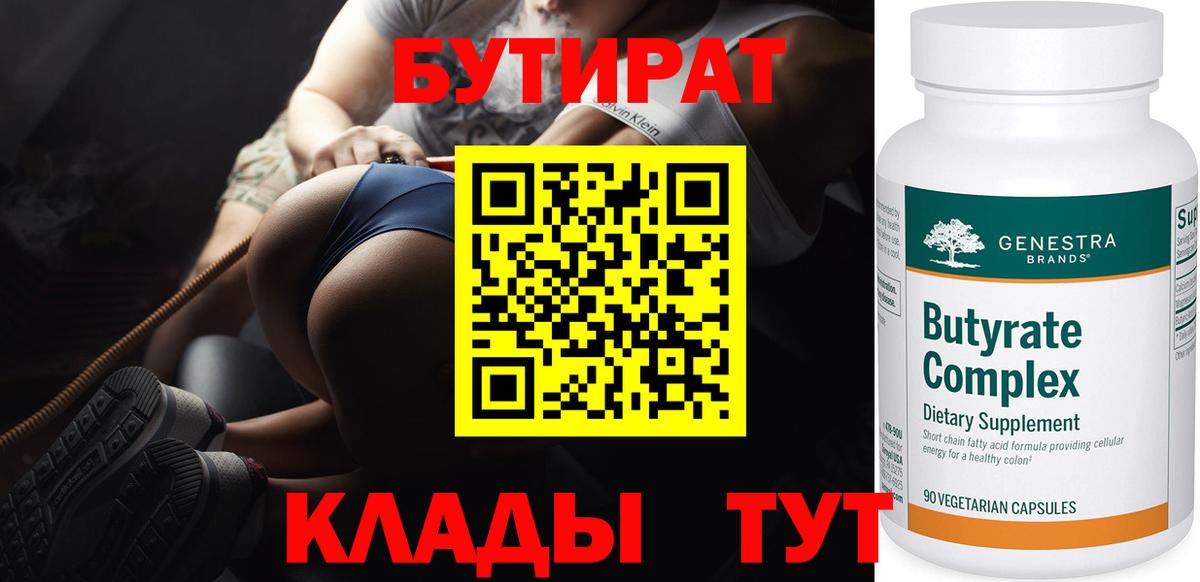 Екатеринбург  Бутират оксана  Вход с VPN 