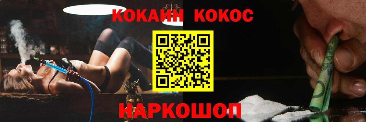 КОКАИН VHQ Екатеринбург