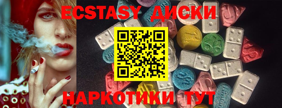Ecstasy  Вход с VPN  Ecstasy Cube  Екатеринбург  Ecstasy TESLA 