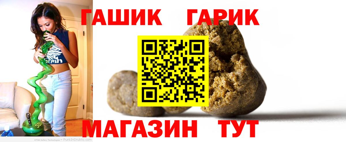 ГАШИШ индика сатива  ГАШ гарик  ГАШ  Вход с VPN  Екатеринбург 