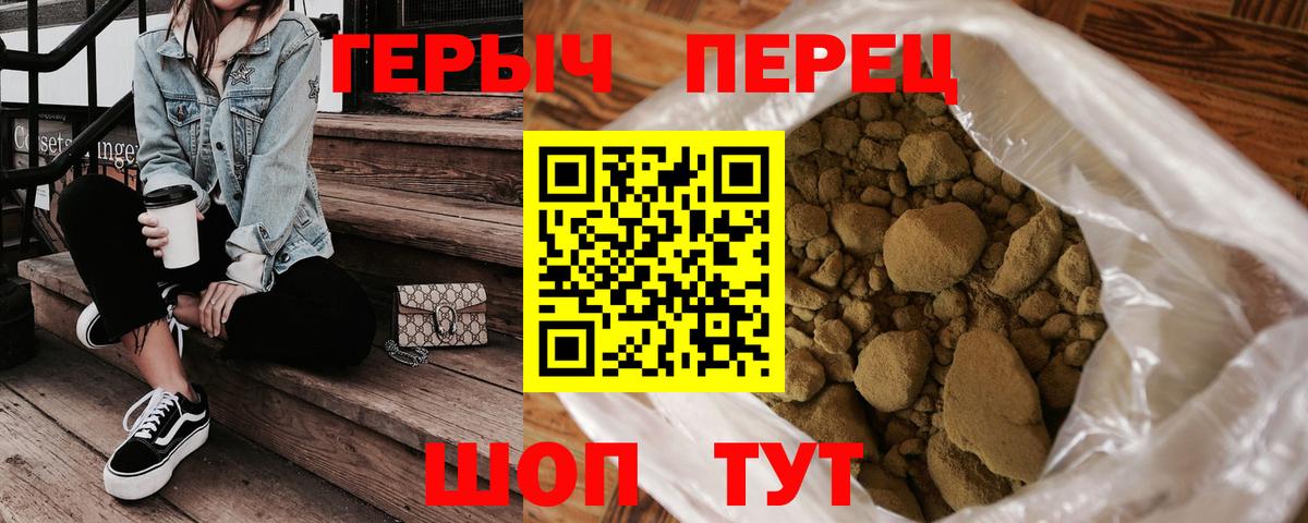 ГЕРОИН Heroin Екатеринбург