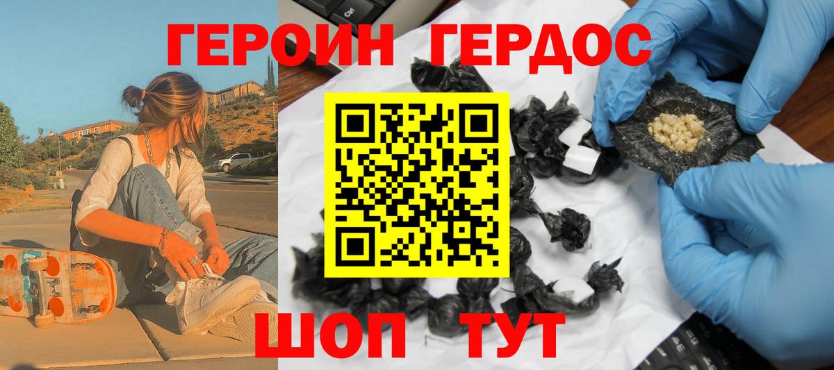 ГЕРОИН  ГЕРОИН Афган  Вход с VPN  Екатеринбург 