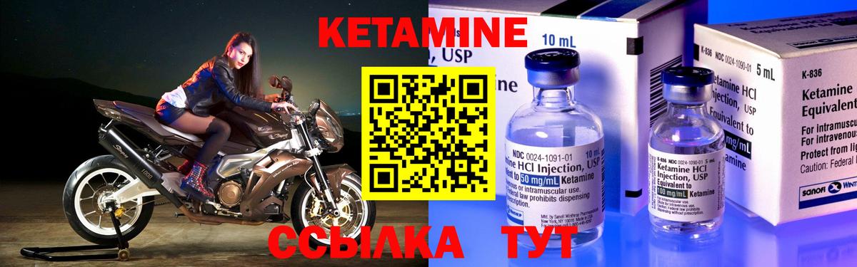 КЕТАМИН ketamine  Вход с VPN  Екатеринбург 