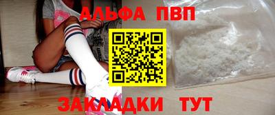 а пвп мука Малгобек