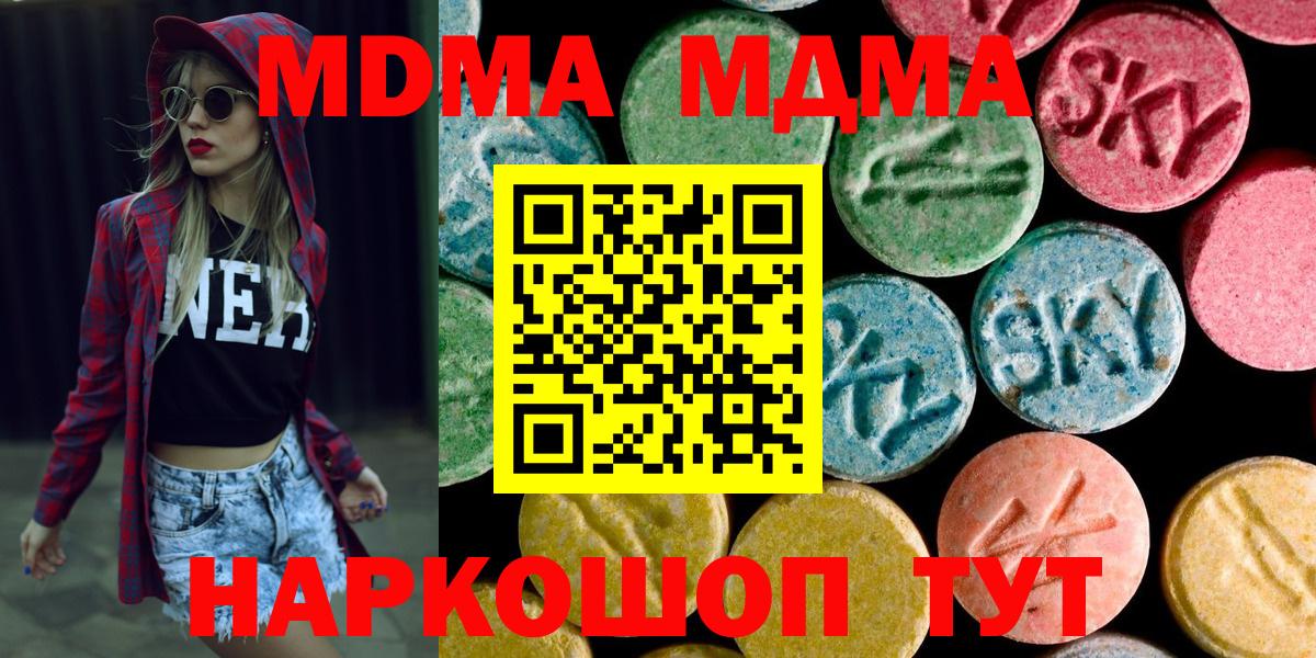 Екатеринбург  MDMA VHQ  МДМА  МДМА VHQ  Вход с VPN 