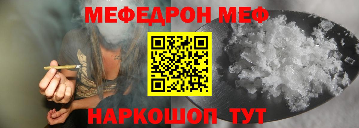 Меф 4 MMC  Вход с VPN  Мефедрон мяу мяу  Екатеринбург 