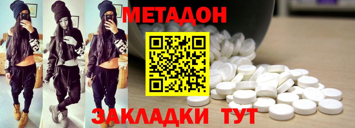 Екатеринбург  Метадон кристалл  Вход с VPN 