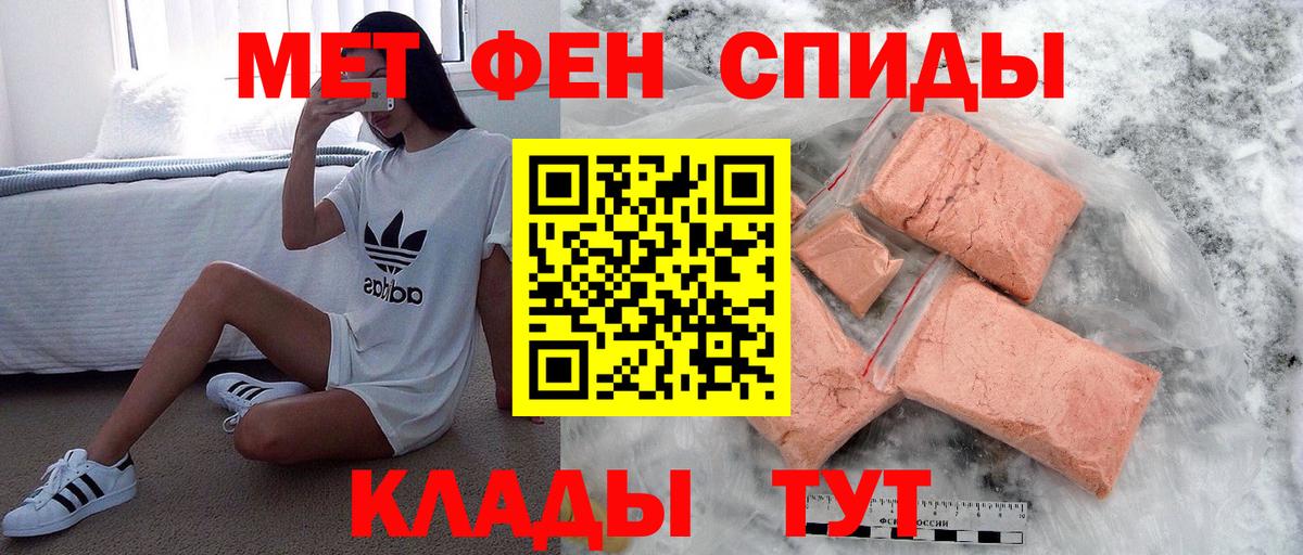 МЕТАМФЕТАМИН Декстрометамфетамин 99.9% Екатеринбург