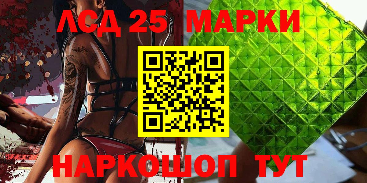 Наркотические марки 1,8мг Екатеринбург