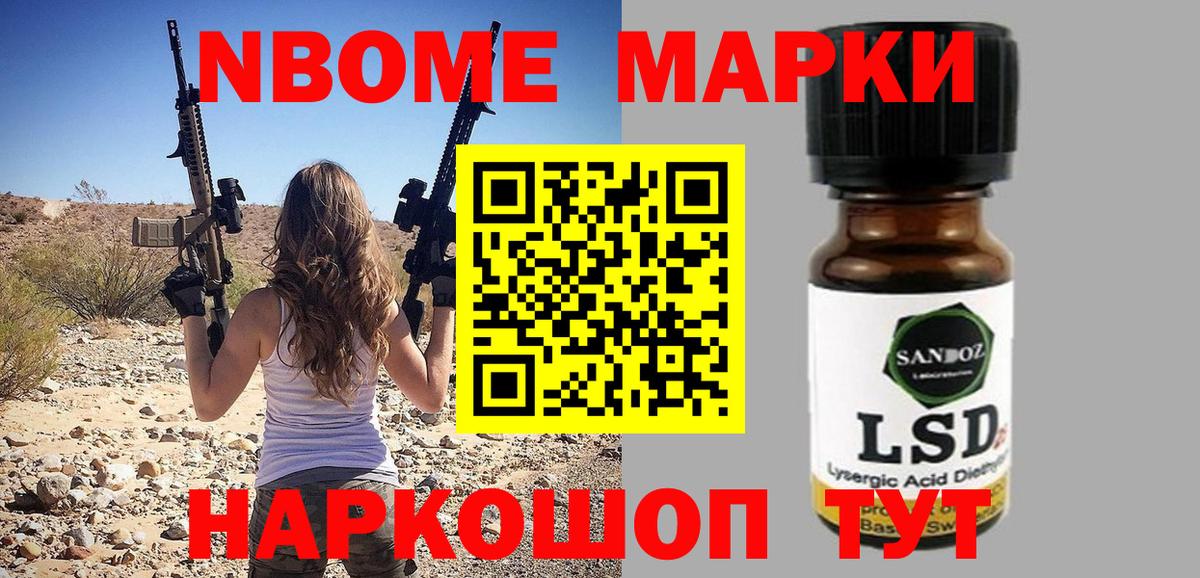 Екатеринбург  Марки N-bome 1,8мг  Марки 25I-NBOMe  Вход с VPN  Марки N-bome 1,8мг 