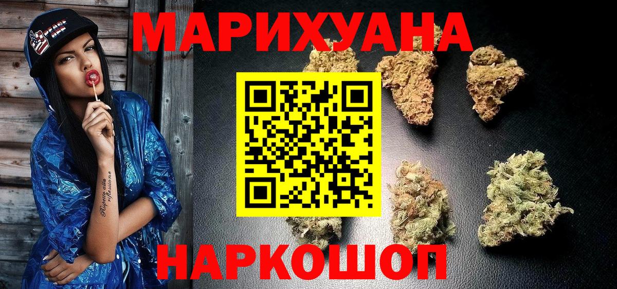 МАРИХУАНА семена  Конопля индика  Вход с VPN  Екатеринбург  Марихуана LSD WEED 